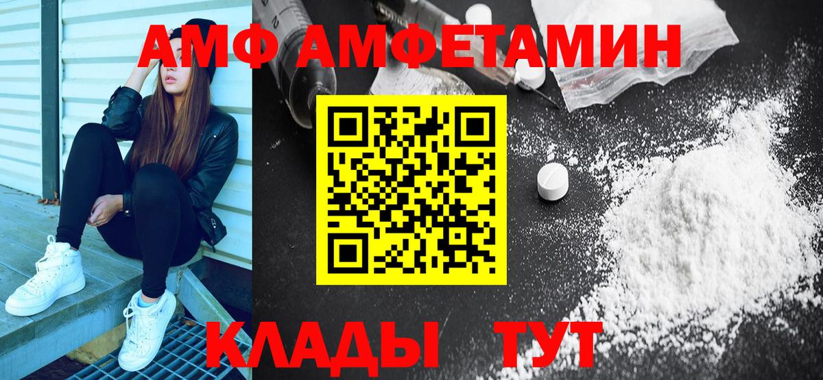 АМФЕТАМИН VHQ  Вход с VPN  Амфетамин  Тимашёвск 