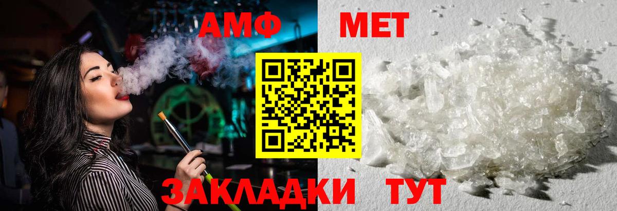 АМФЕТАМИН Premium Тимашёвск