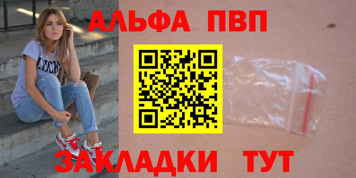 Alfa_PVP крисы CK Тимашёвск