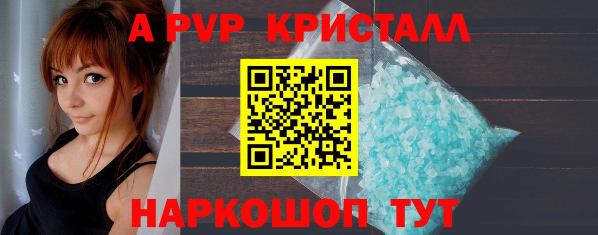 APVP мука  APVP крисы CK  Тимашёвск  Вход с VPN  A-PVP VHQ 