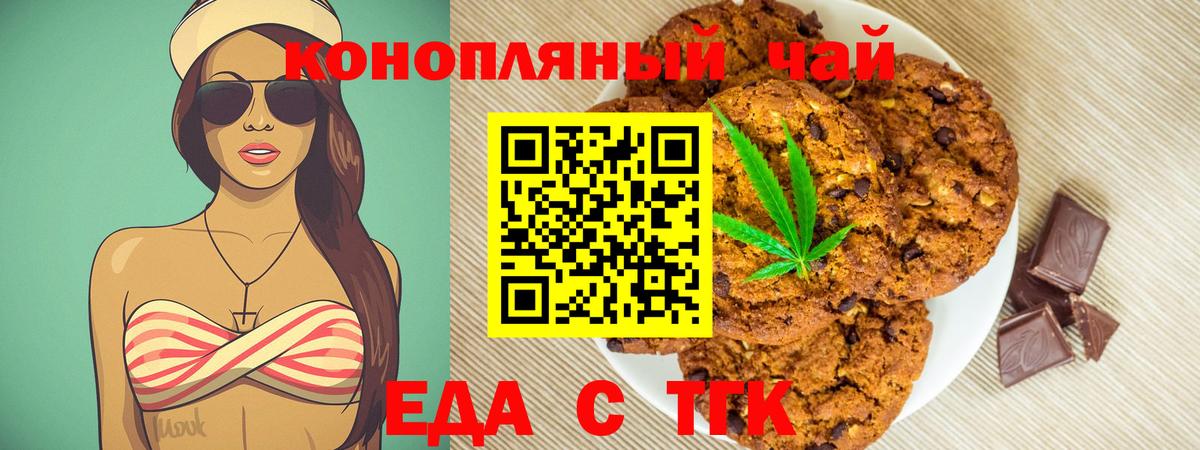 Cannafood конопля  Вход с VPN  Тимашёвск 
