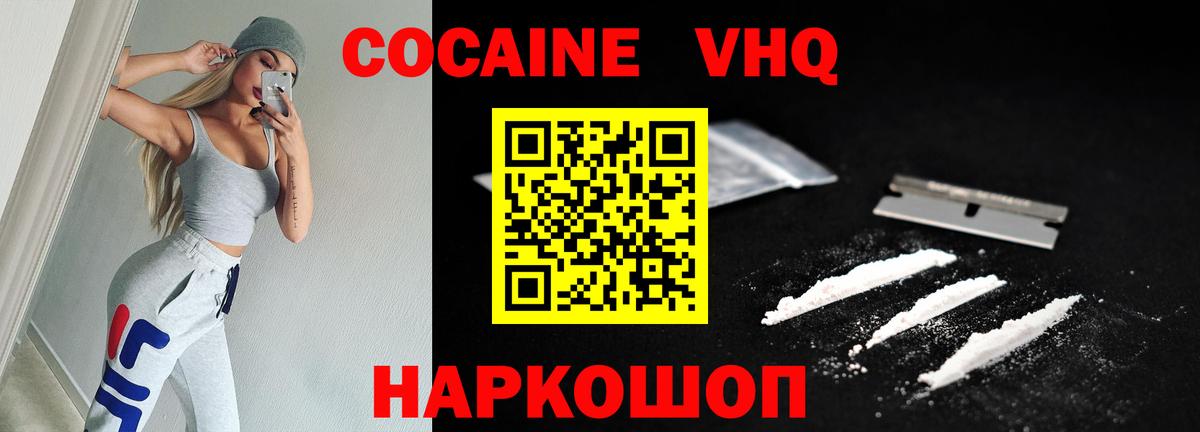 Кокаин FishScale  Вход с VPN  Тимашёвск  КОКАИН Перу 