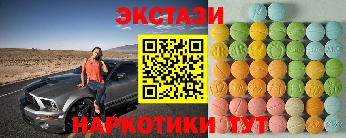 ЭКСТАЗИ диски Тимашёвск