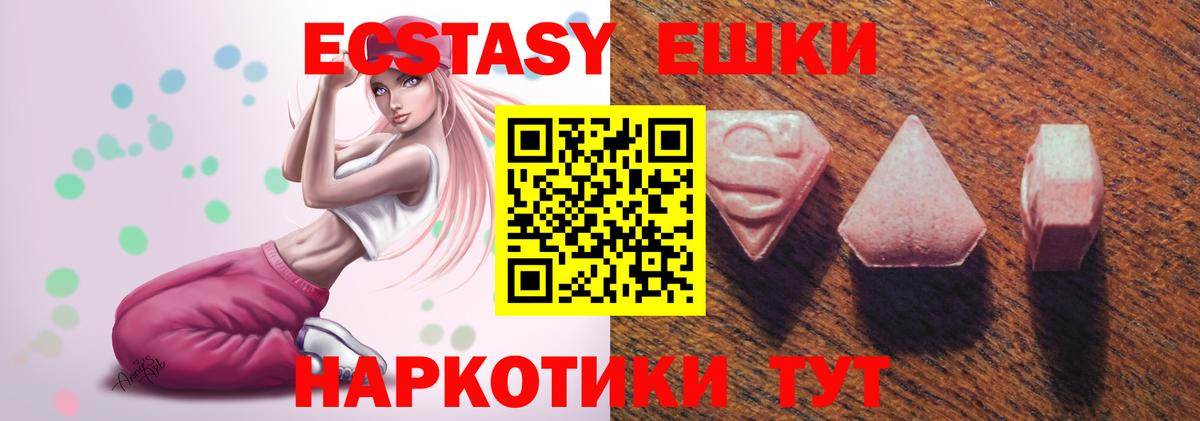 Ecstasy бентли  Ecstasy  Вход с VPN  Тимашёвск  Экстази mix 