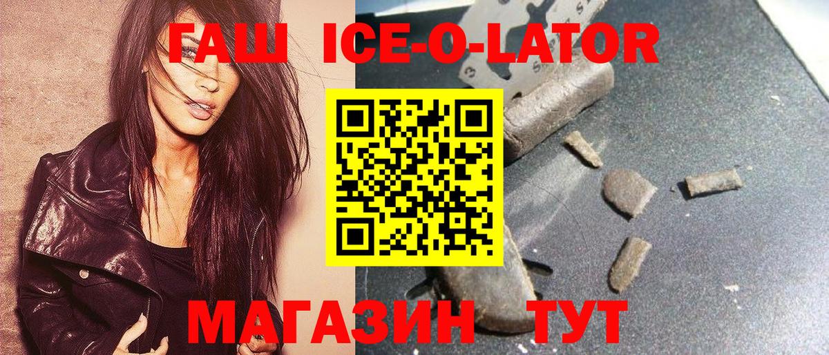ГАШ гашик  Вход с VPN  ГАШИШ  Тимашёвск 