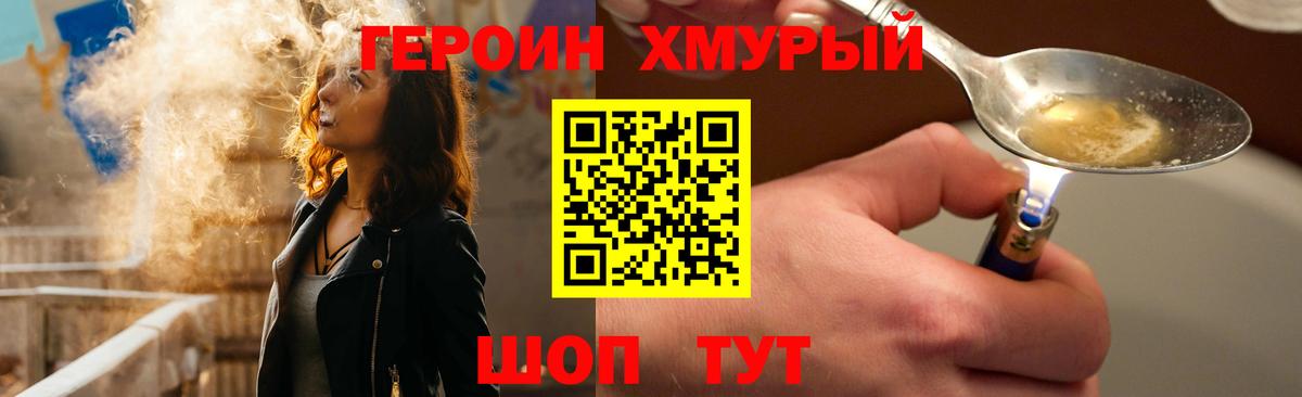 Героин Афган  Вход с VPN  Тимашёвск 