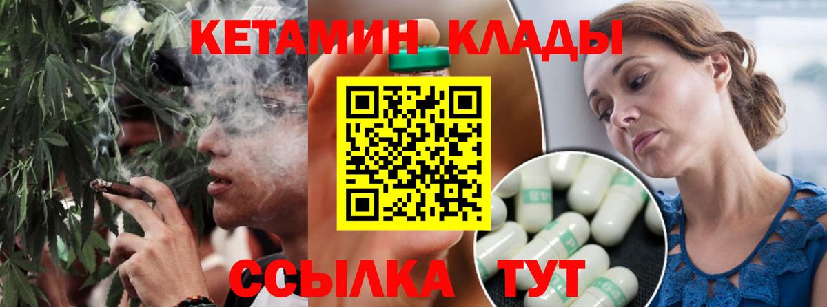 КЕТАМИН ketamine  Вход с VPN  Тимашёвск 