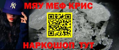 мескалин Шебекино