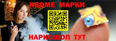 эйфоретик Шелехов