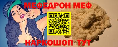 эйфоретик Шелехов