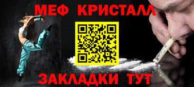 мескалин Шебекино