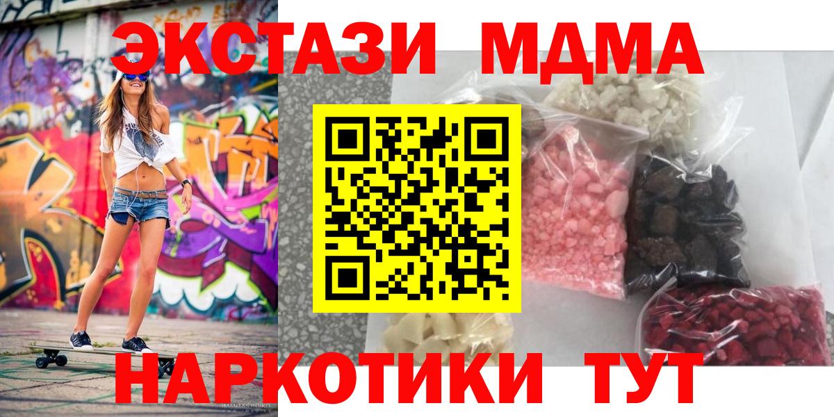 Тимашёвск  МДМА VHQ  Вход с VPN 