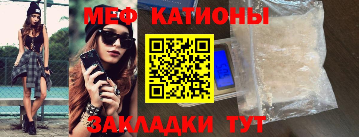 Мефедрон мука Тимашёвск