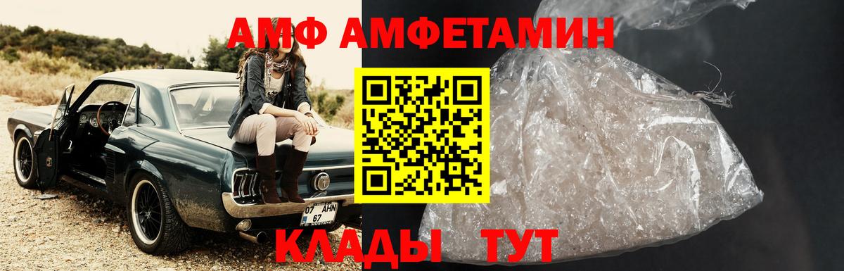 Тимашёвск  Первитин пудра  Вход с VPN  Первитин пудра 